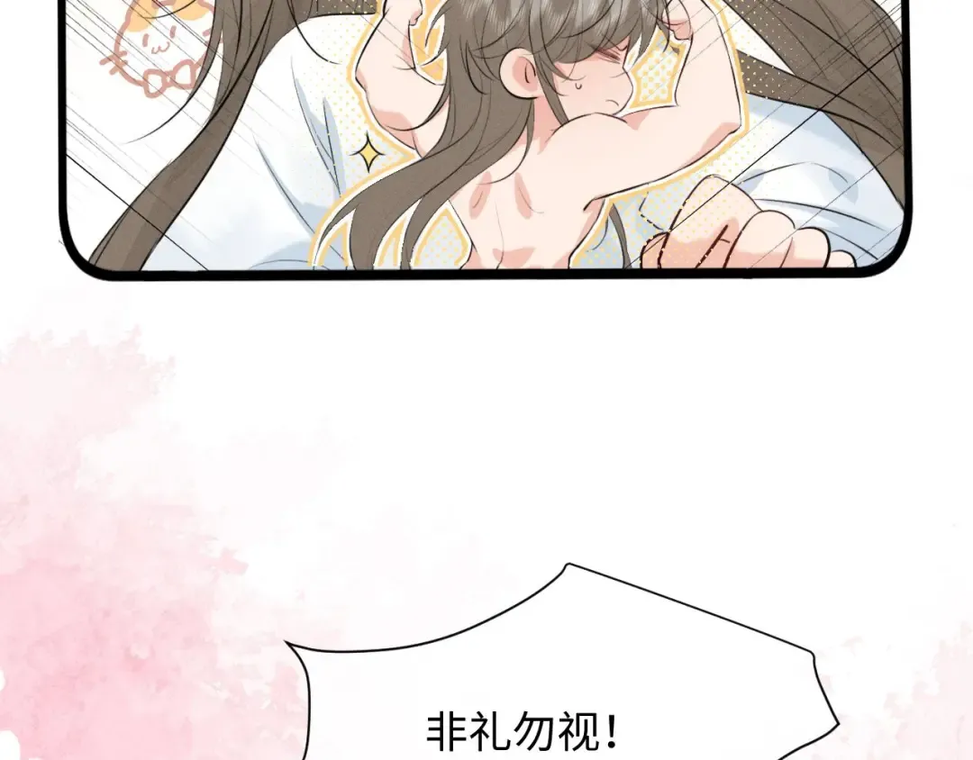 第42话 让臣给陛下赔礼 第28页