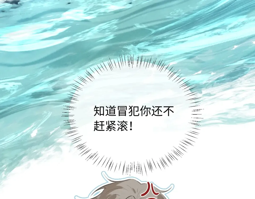 第42话 让臣给陛下赔礼 第31页