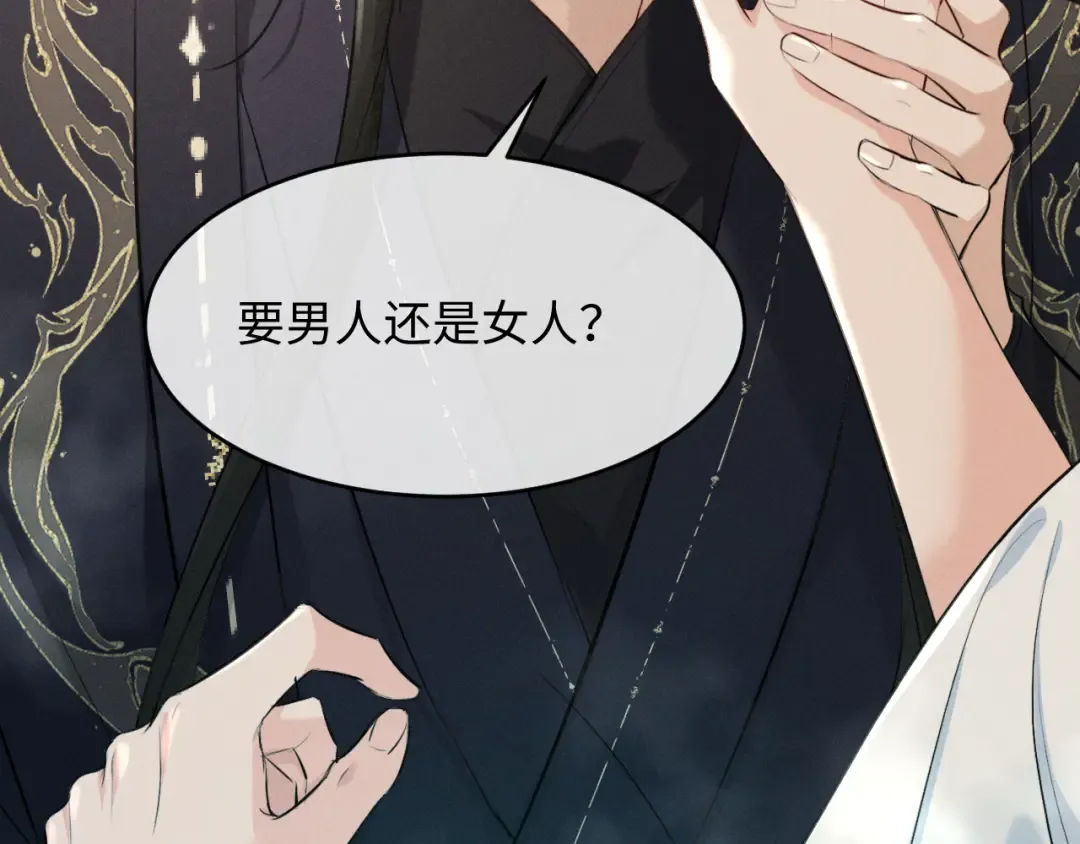 第42话 让臣给陛下赔礼 第37页