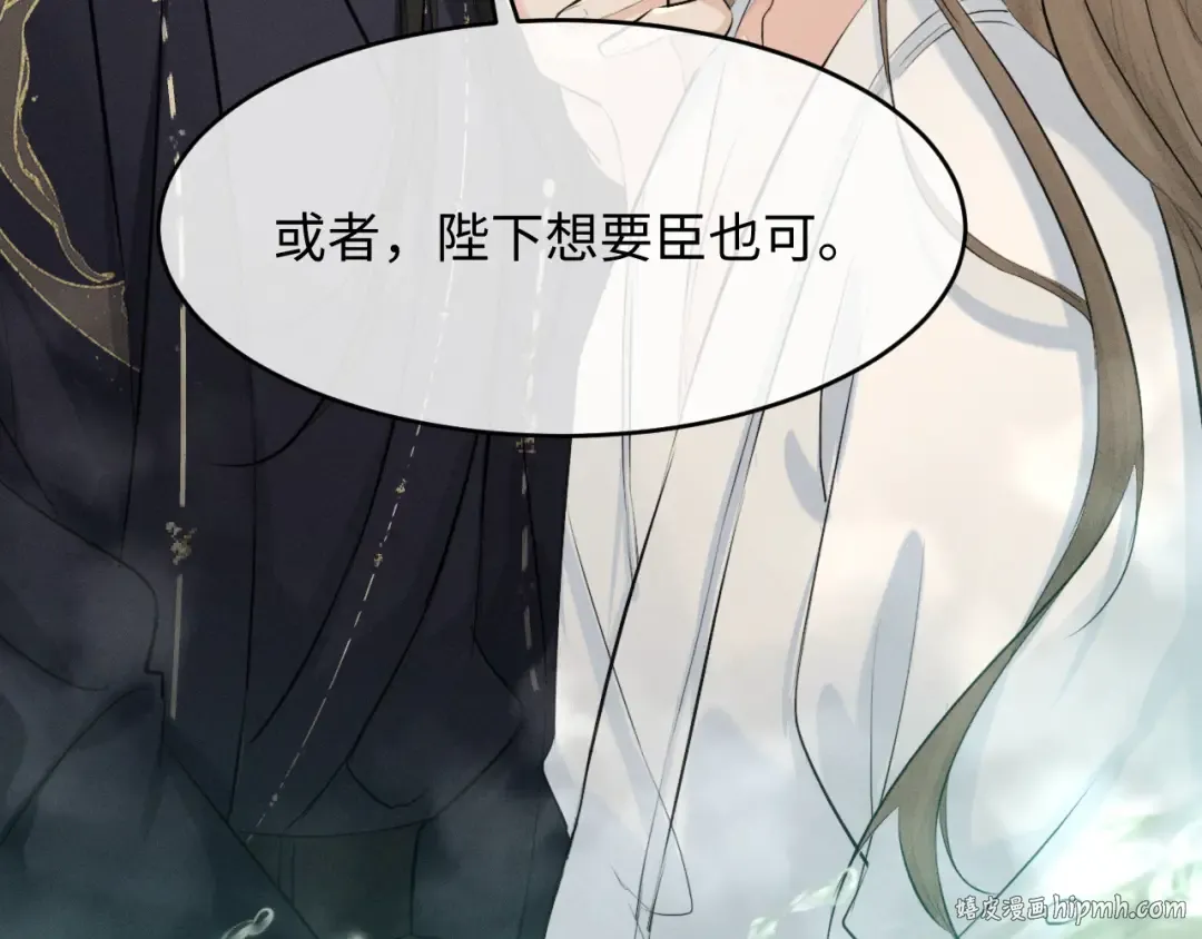 第42话 让臣给陛下赔礼 第40页