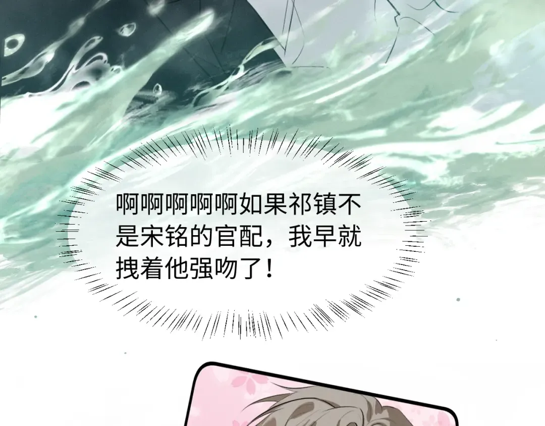 第42话 让臣给陛下赔礼 第41页