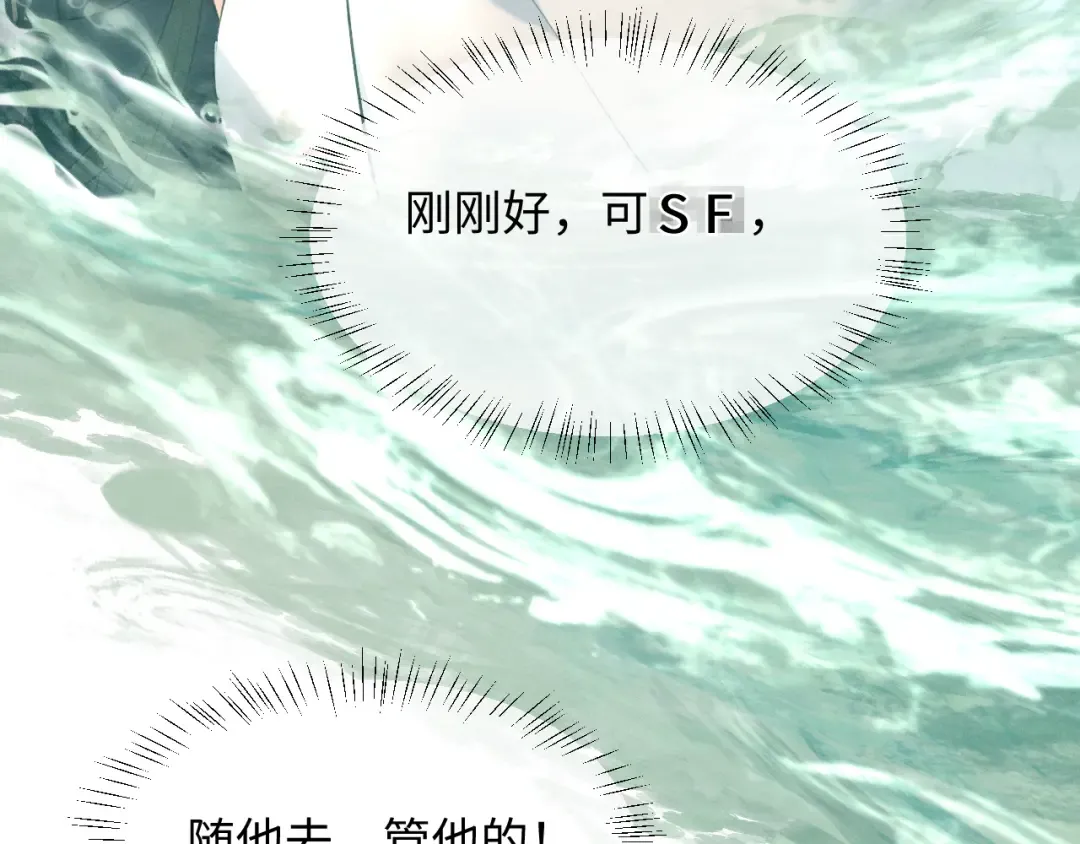第42话 让臣给陛下赔礼 第50页