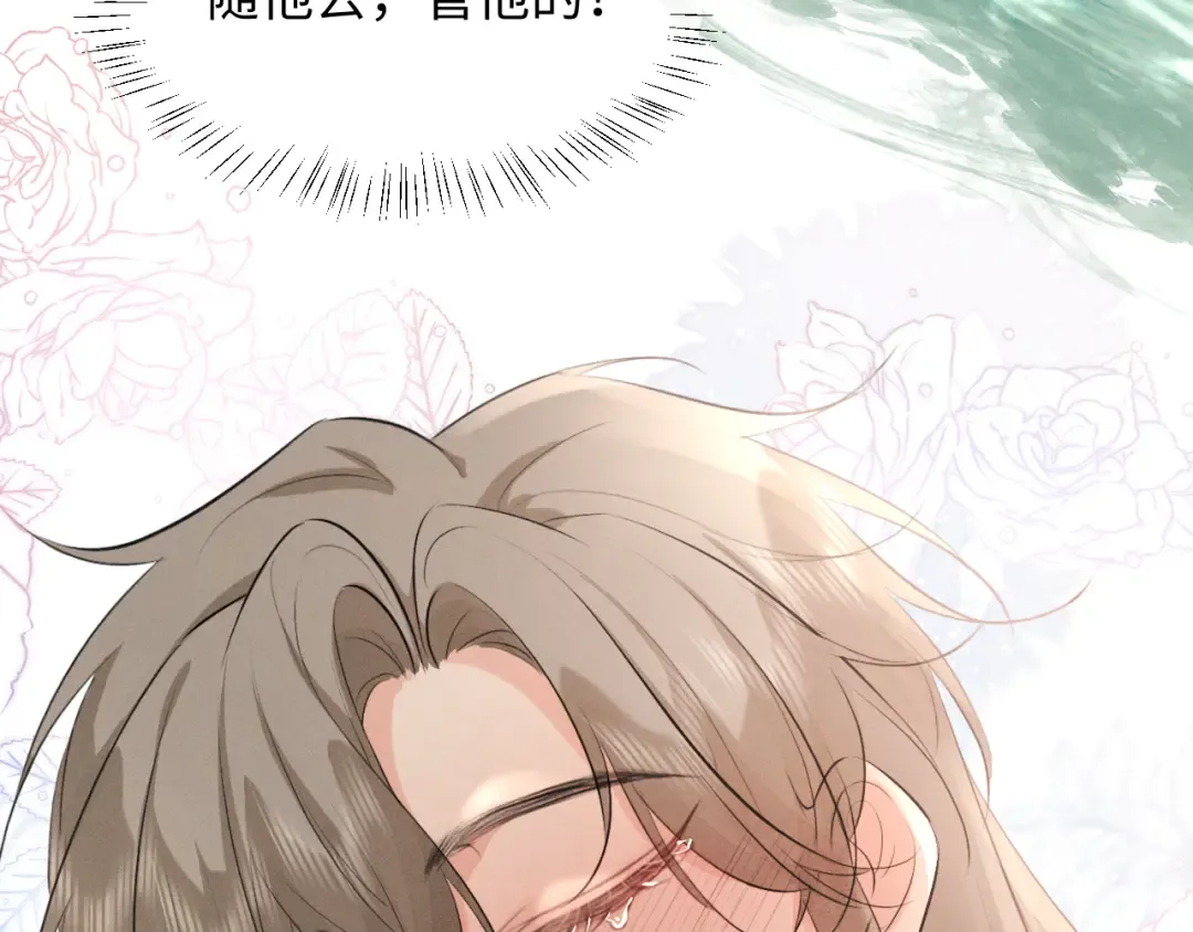 第42话 让臣给陛下赔礼 第51页