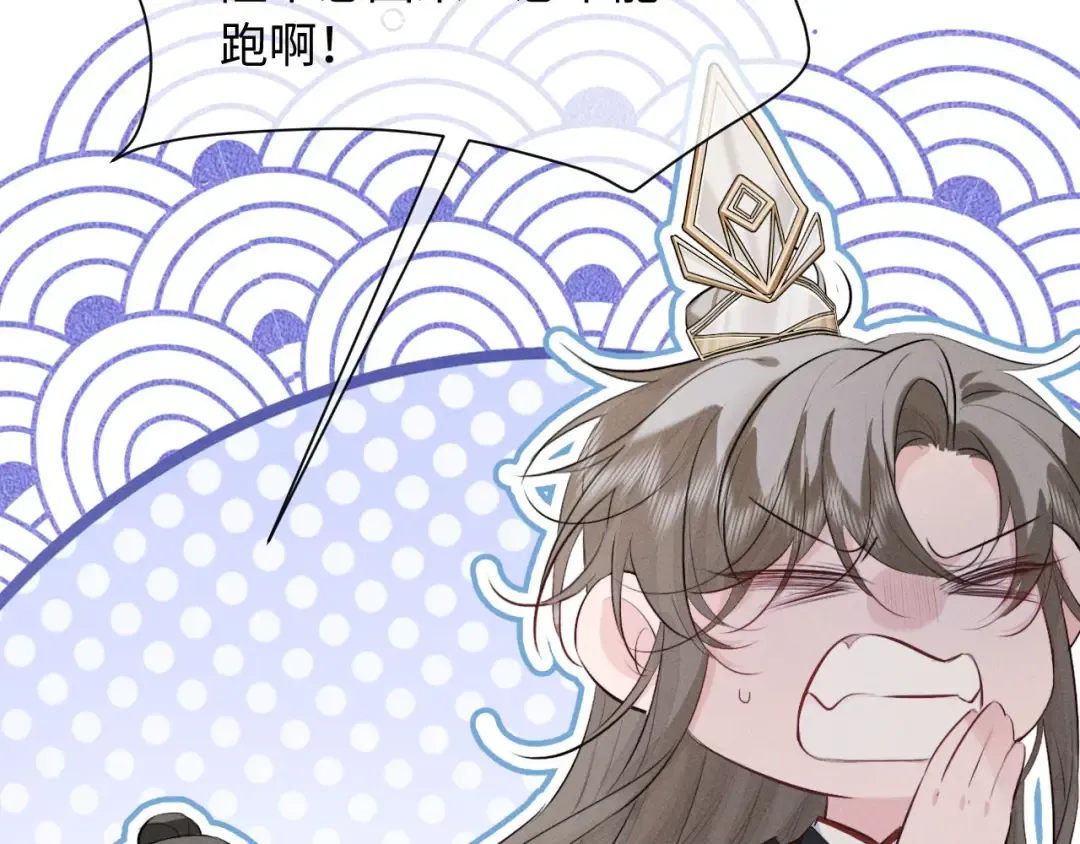 第42话 让臣给陛下赔礼 第66页