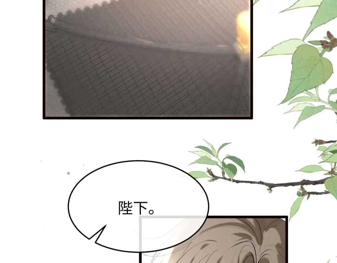 第42话 让臣给陛下赔礼 第70页