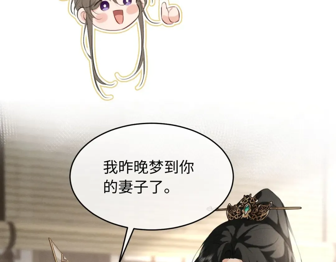 第42话 让臣给陛下赔礼 第86页