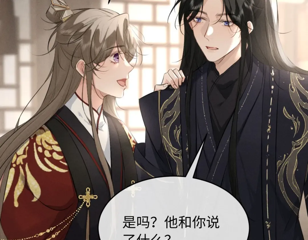 第42话 让臣给陛下赔礼 第87页