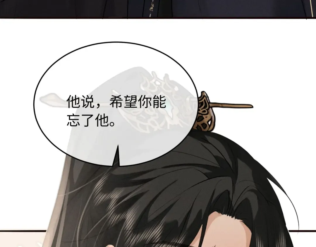 第42话 让臣给陛下赔礼 第89页