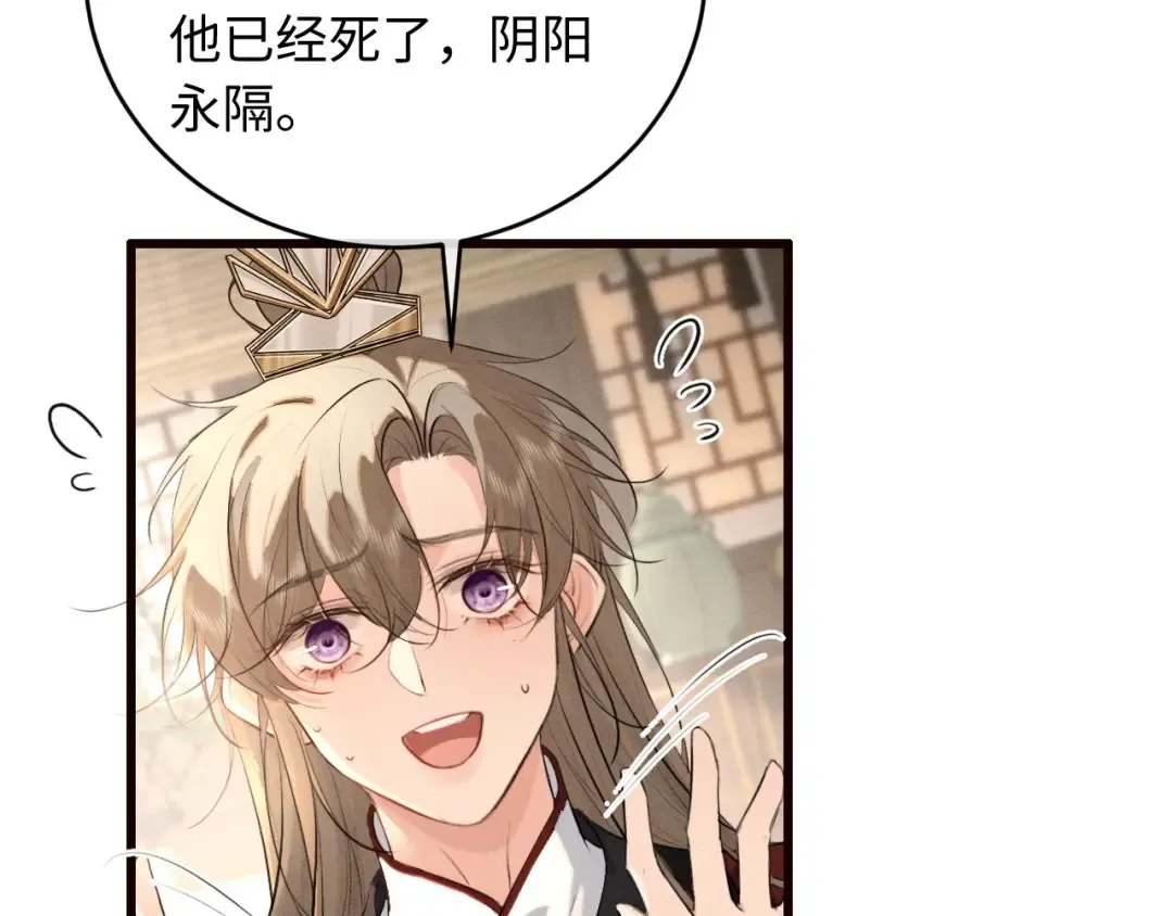 第43话 陛下想臣和宋铭成亲？ 第7页