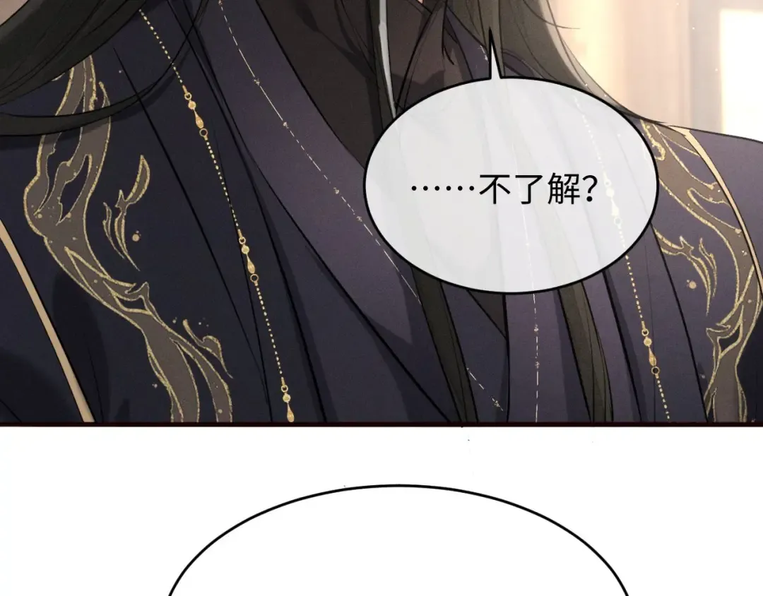 第43话 陛下想臣和宋铭成亲？ 第10页