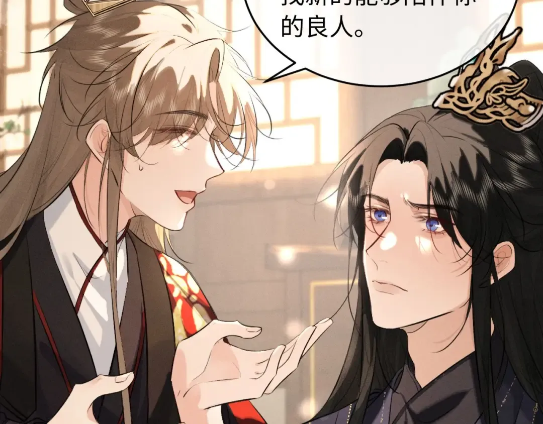 第43话 陛下想臣和宋铭成亲？ 第22页