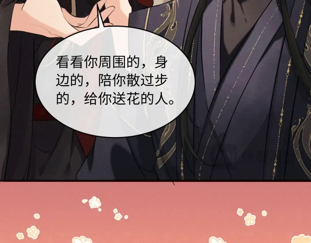 第43话 陛下想臣和宋铭成亲？ 第23页
