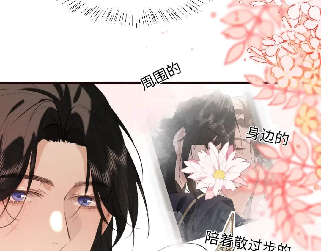 第43话 陛下想臣和宋铭成亲？ 第26页