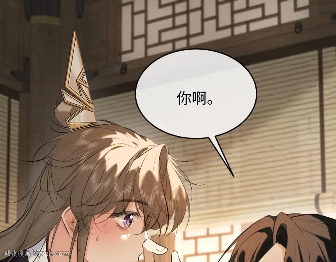 第43话 陛下想臣和宋铭成亲？ 第32页