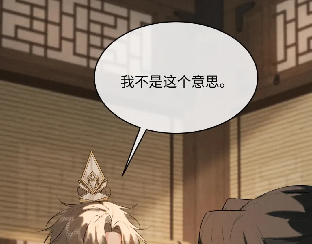 第43话 陛下想臣和宋铭成亲？ 第35页
