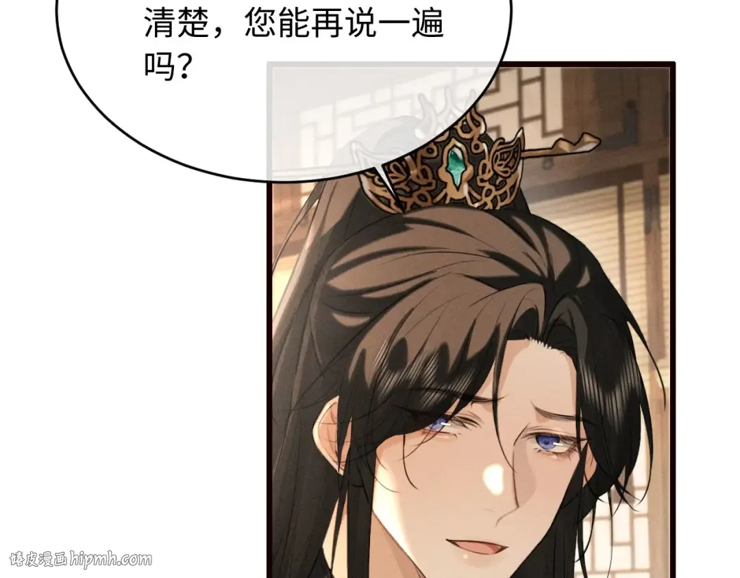 第43话 陛下想臣和宋铭成亲？ 第40页