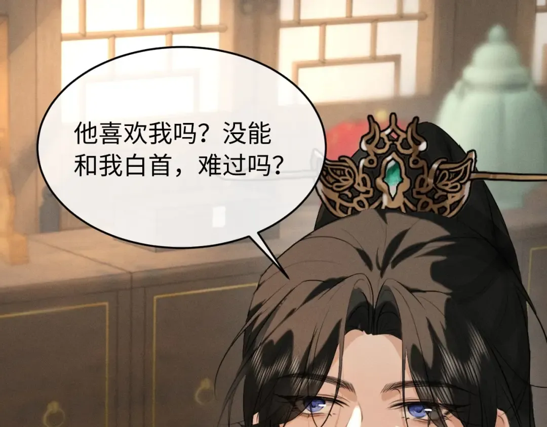 第43话 陛下想臣和宋铭成亲？ 第61页