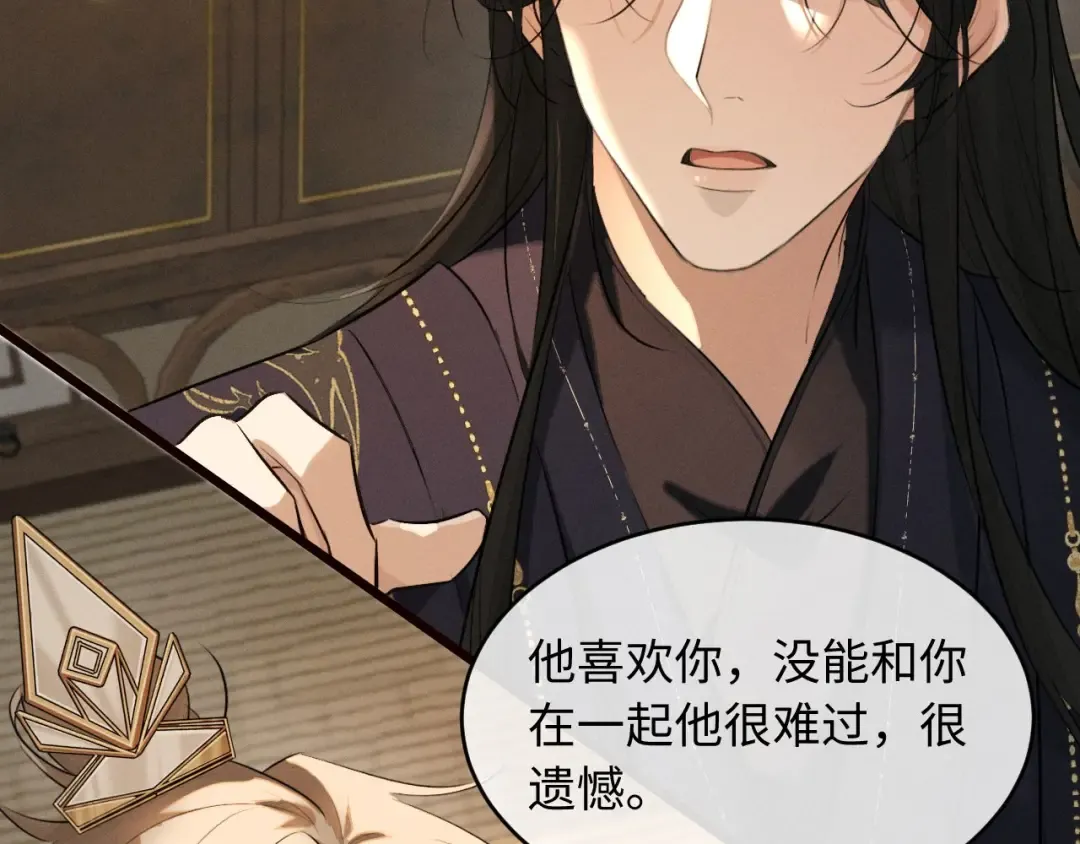 第43话 陛下想臣和宋铭成亲？ 第62页