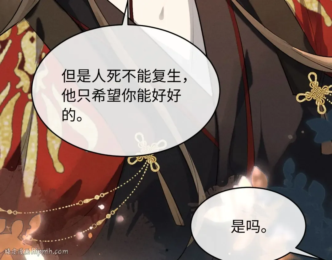 第43话 陛下想臣和宋铭成亲？ 第64页