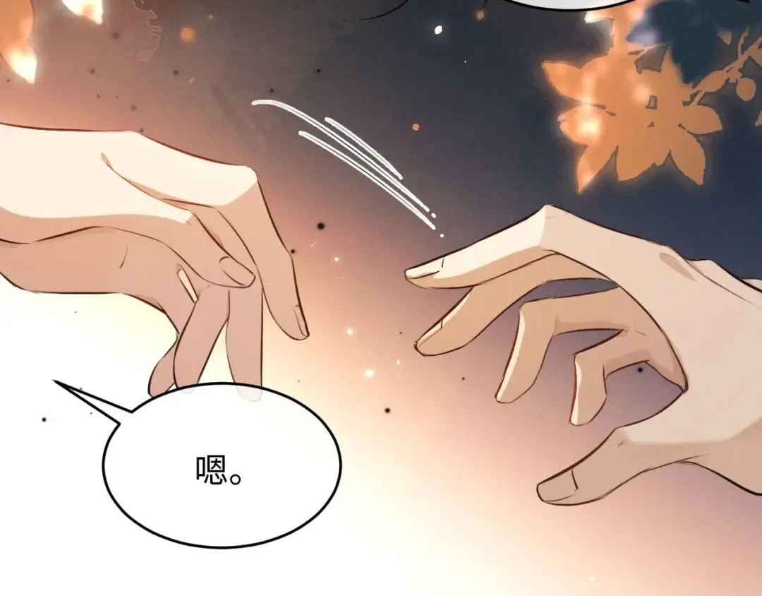 第43话 陛下想臣和宋铭成亲？ 第65页