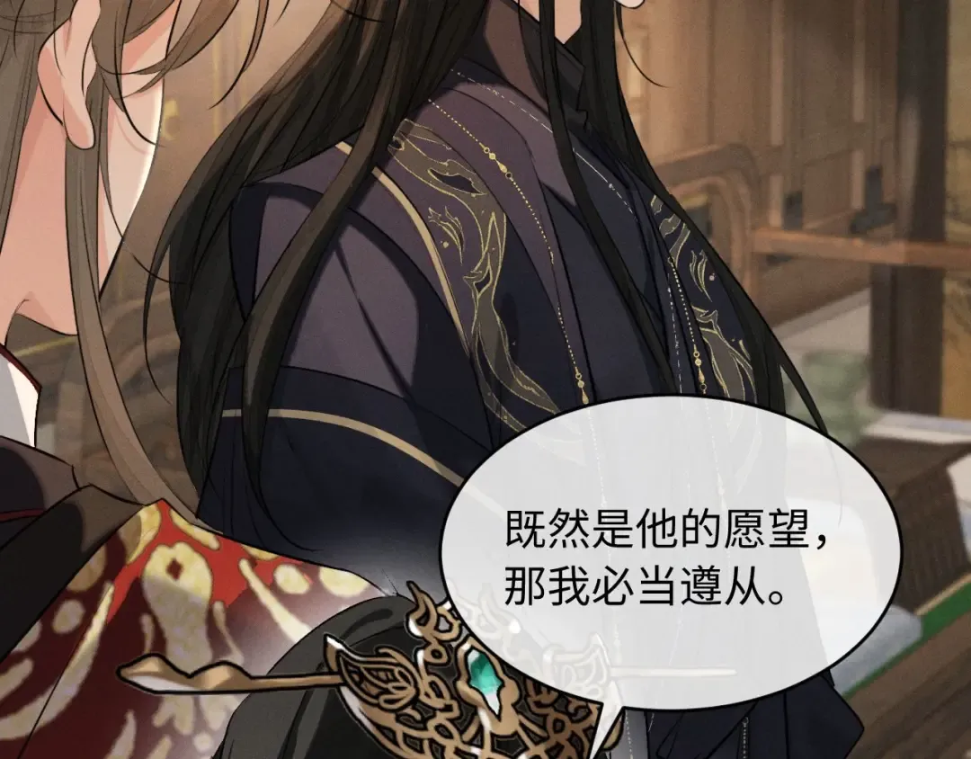 第43话 陛下想臣和宋铭成亲？ 第67页
