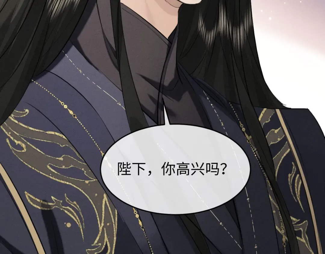 第43话 陛下想臣和宋铭成亲？ 第69页