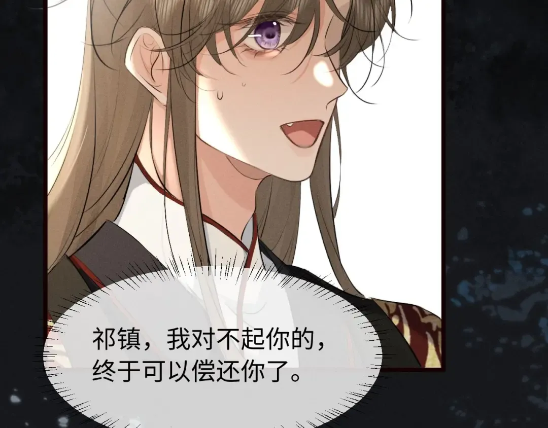 第43话 陛下想臣和宋铭成亲？ 第71页