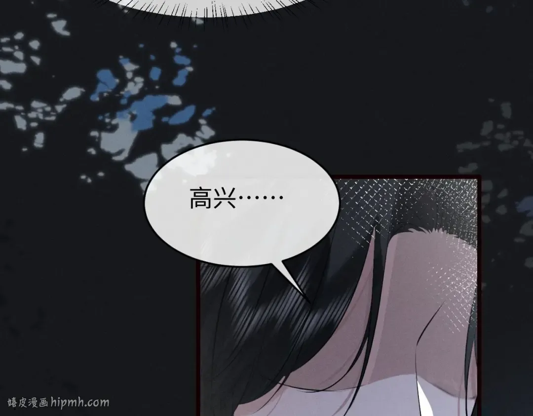 第43话 陛下想臣和宋铭成亲？ 第72页