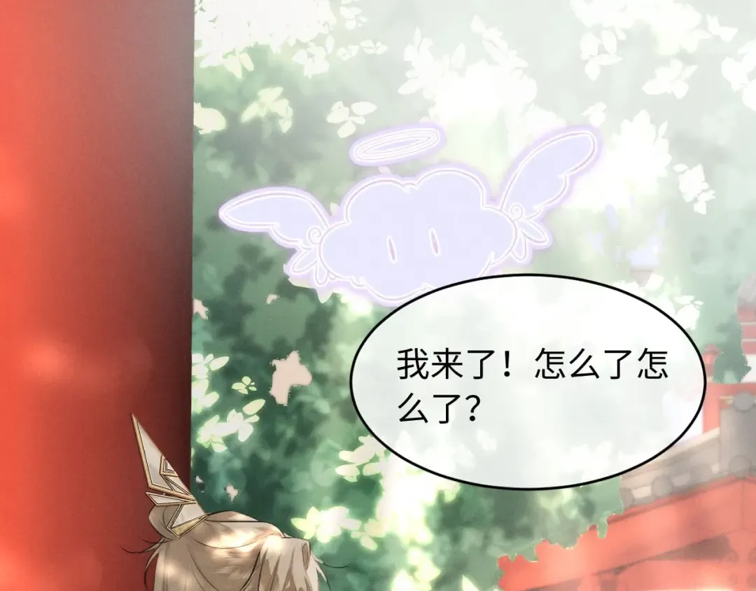 第44话 契约婚书 第5页