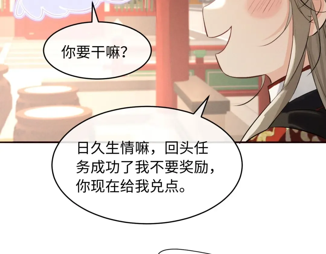 第44话 契约婚书 第12页