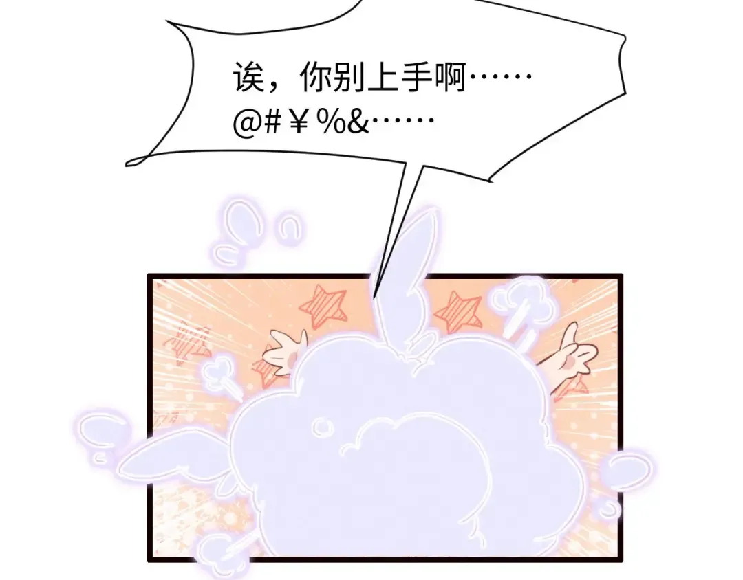 第44话 契约婚书 第13页