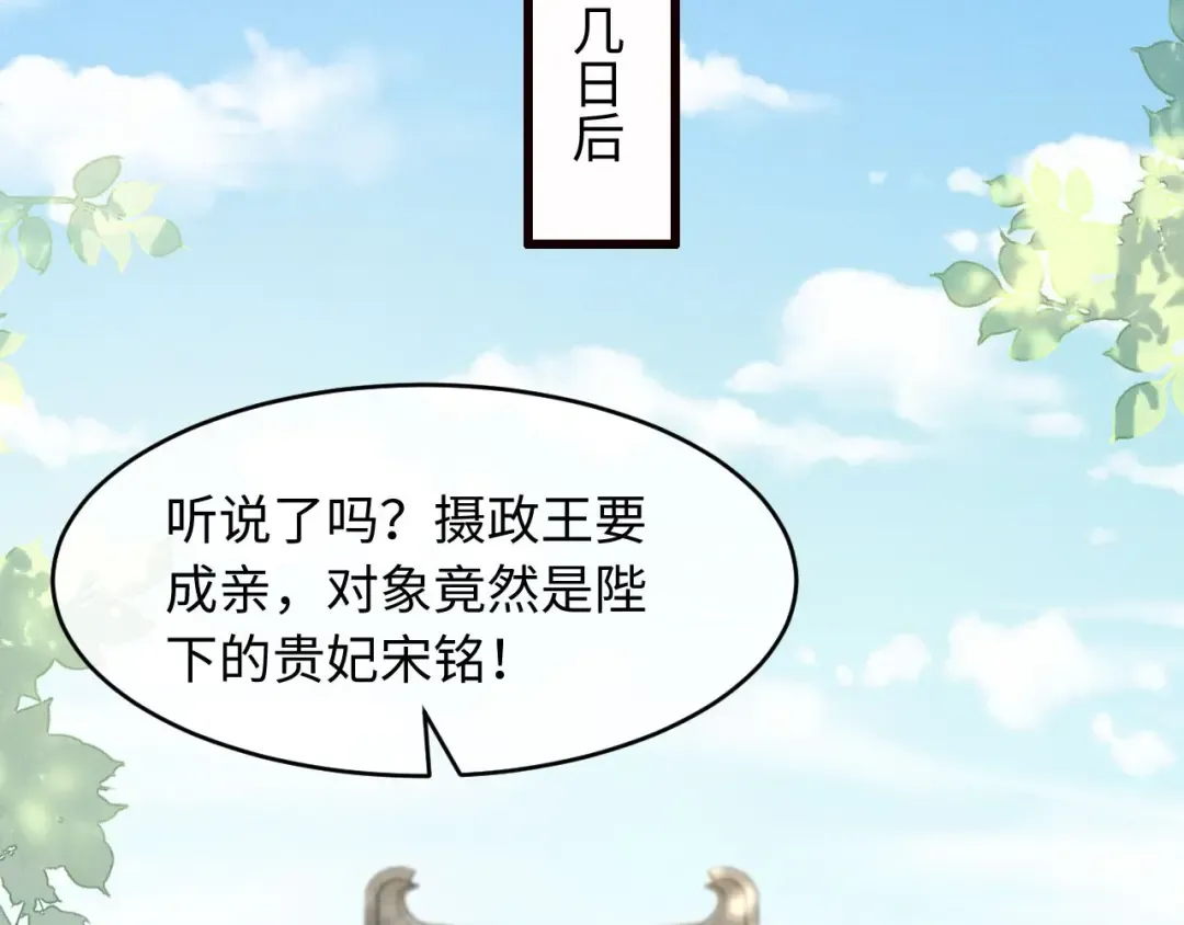 第44话 契约婚书 第15页