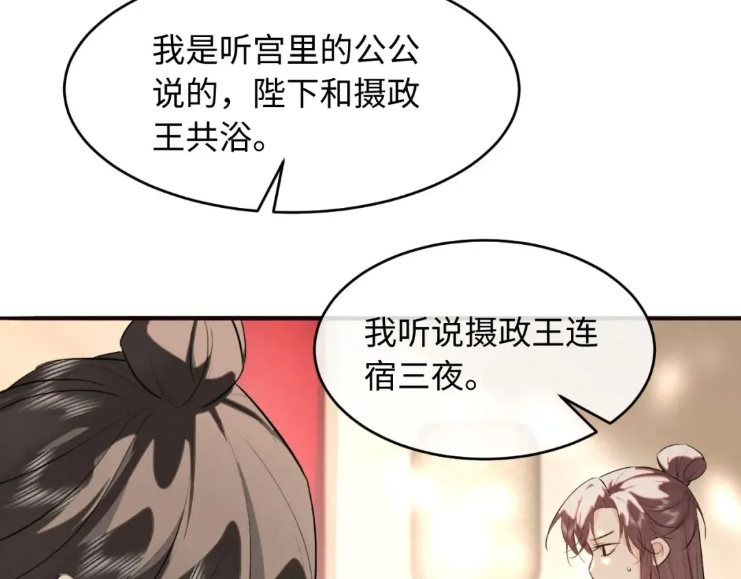 第44话 契约婚书 第19页