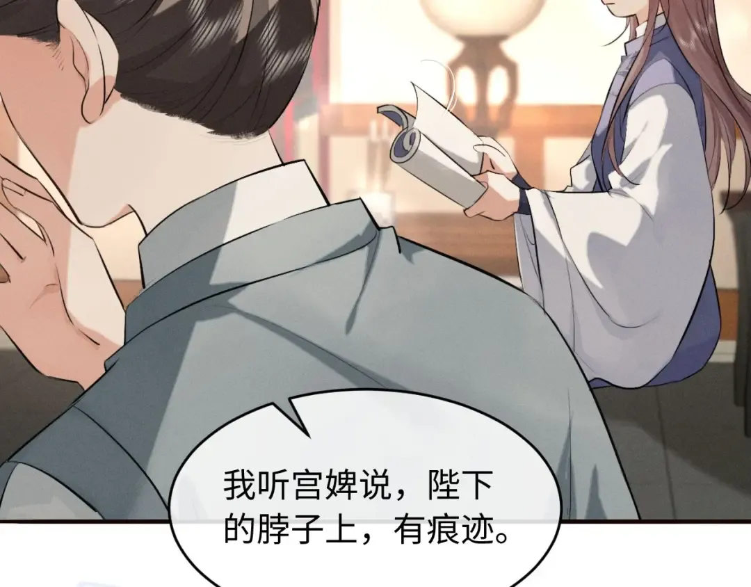 第44话 契约婚书 第20页