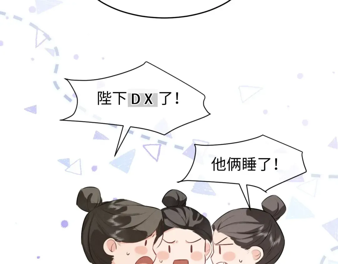 第44话 契约婚书 第21页
