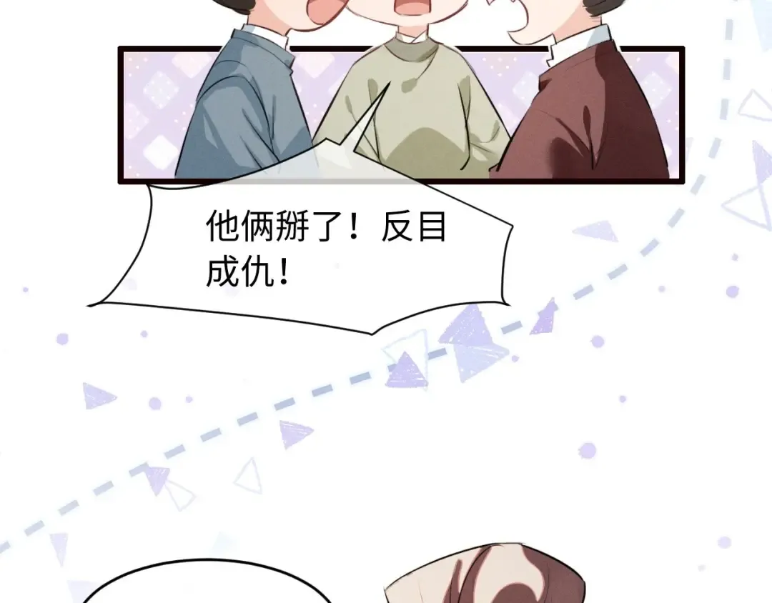第44话 契约婚书 第22页