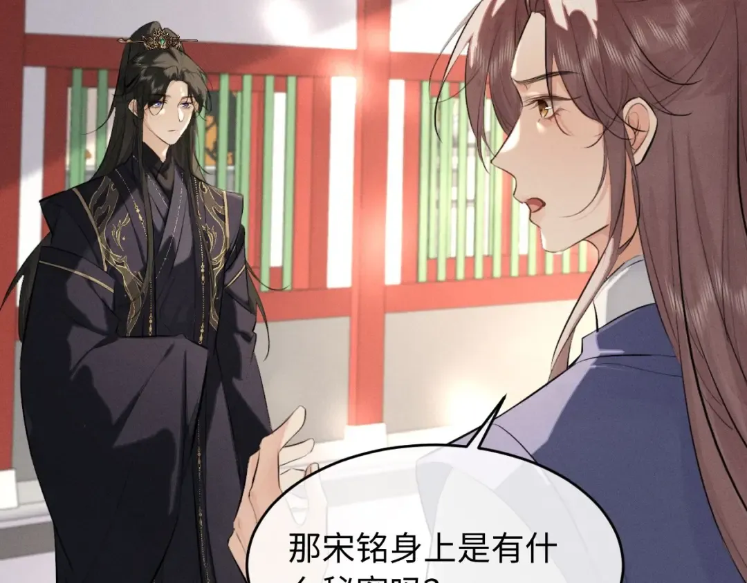 第44话 契约婚书 第28页