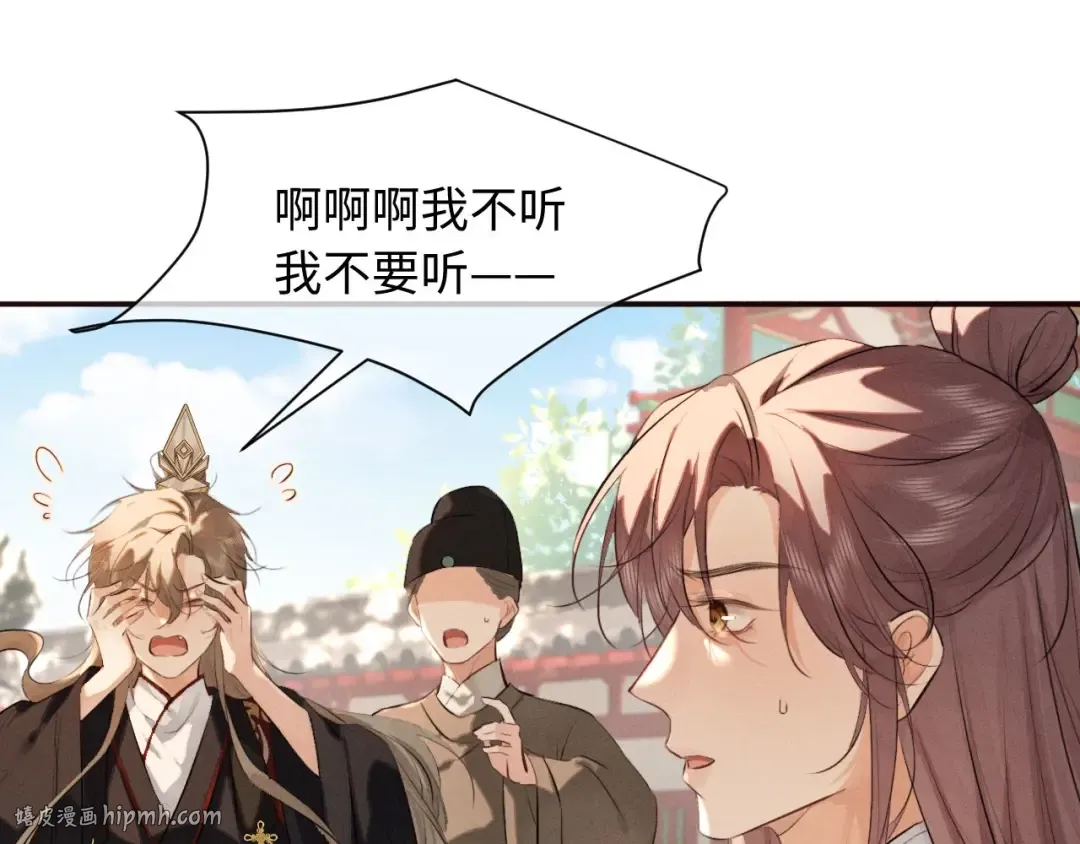 第44话 契约婚书 第32页