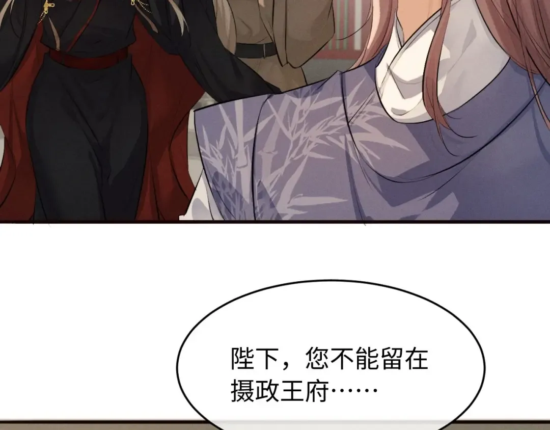 第44话 契约婚书 第33页