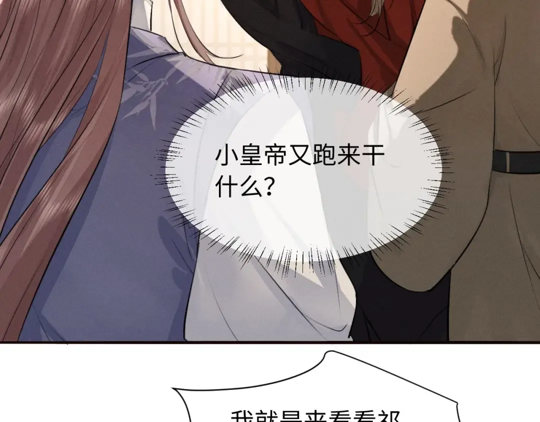 第44话 契约婚书 第35页