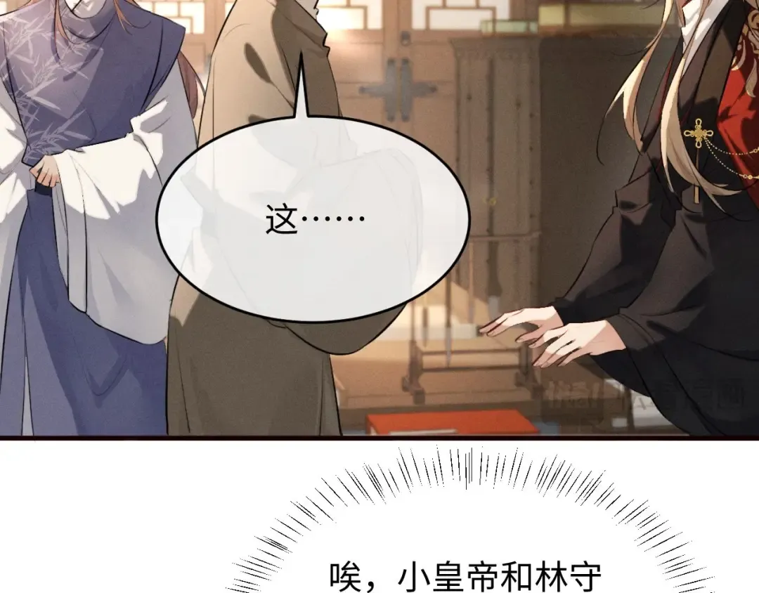 第44话 契约婚书 第37页