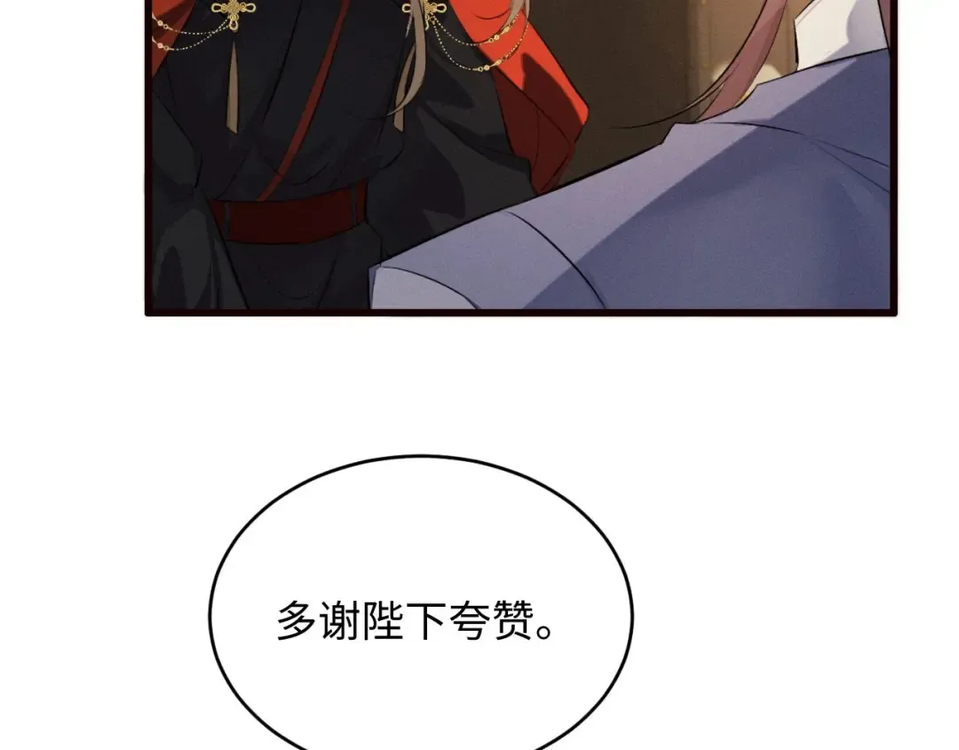 第44话 契约婚书 第41页