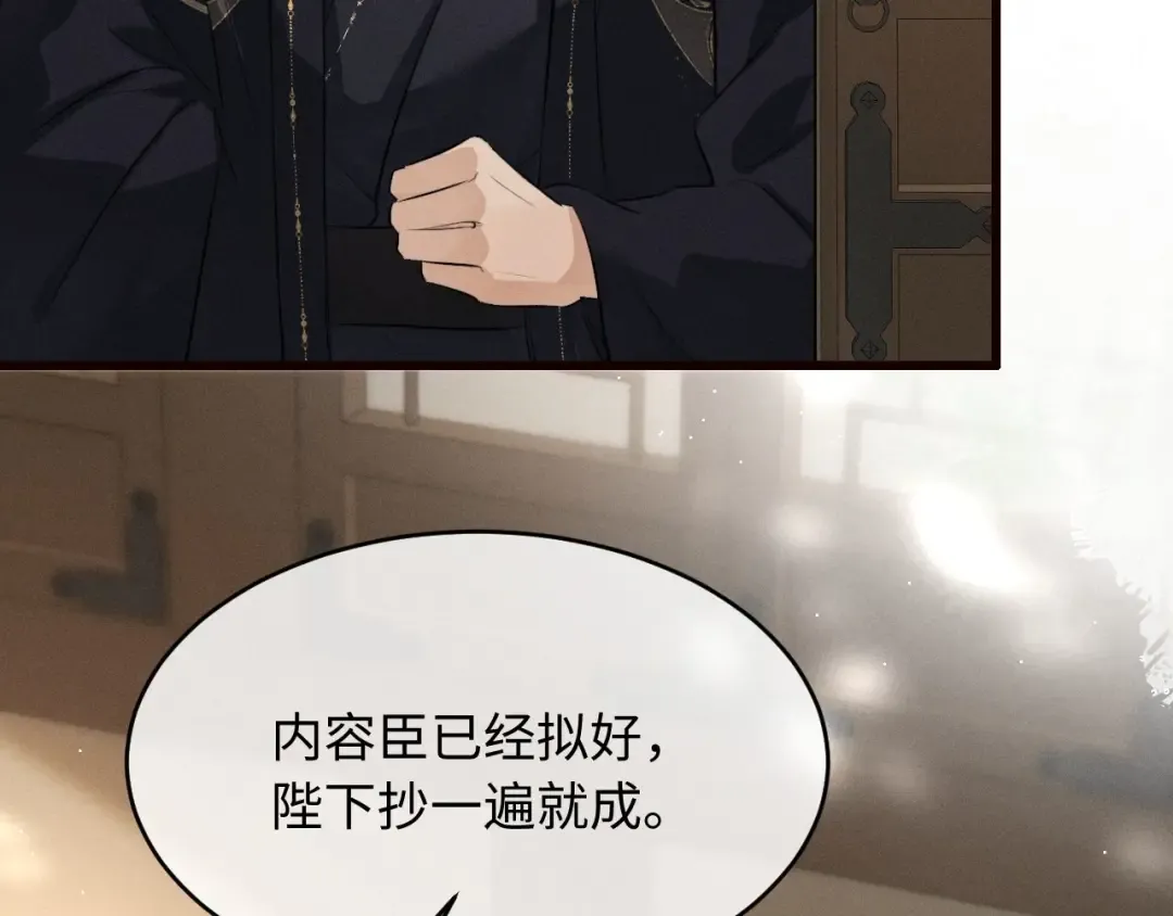 第44话 契约婚书 第45页