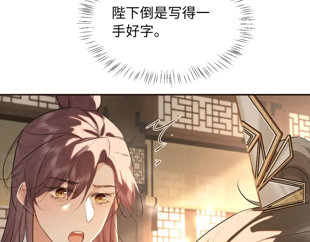 第44话 契约婚书 第52页