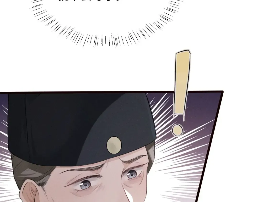 第44话 契约婚书 第54页