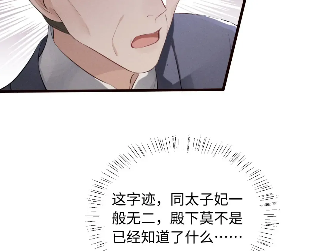 第44话 契约婚书 第55页