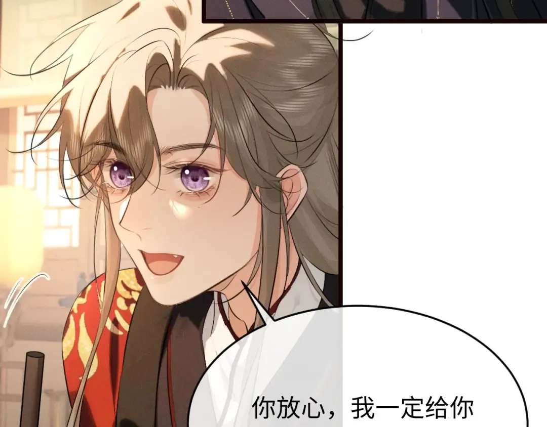 第44话 契约婚书 第63页