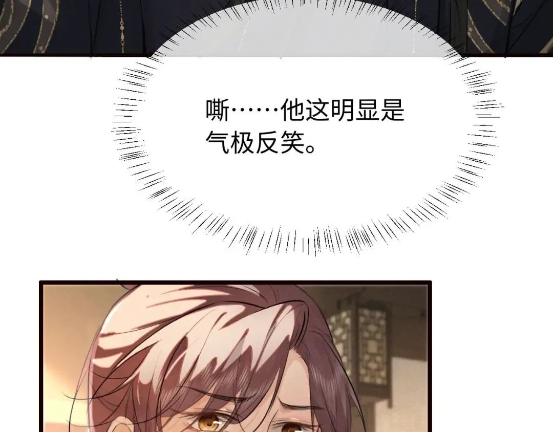 第44话 契约婚书 第67页