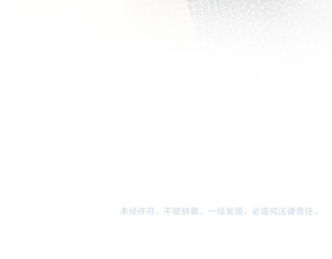 第44话 契约婚书 第78页