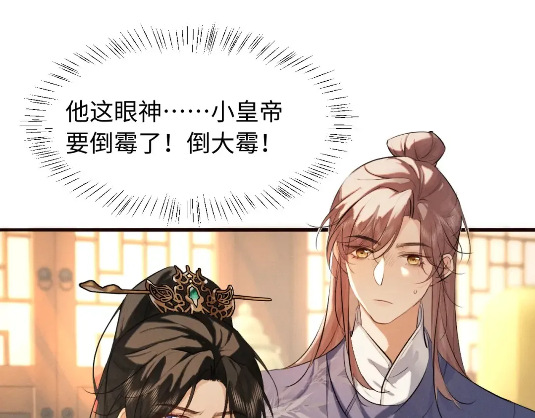 第45话 下下策 第5页